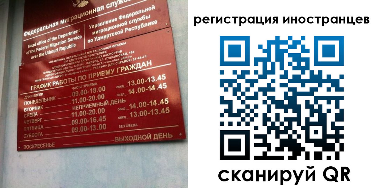 временная регистрация поиск в Вятских Полянах