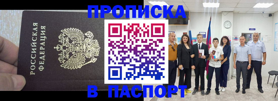 временная регистрация поиск в Вятских Полянах