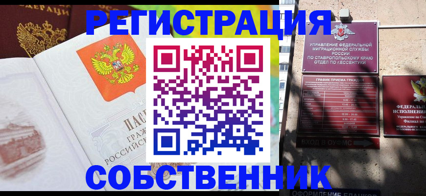 прописка для школы в Вятских Полянах