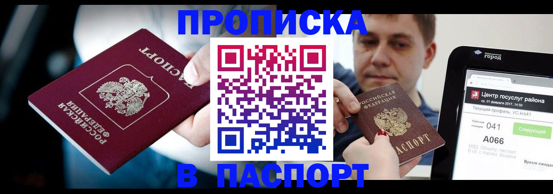 временная регистрация собственник в Вятских Полянах