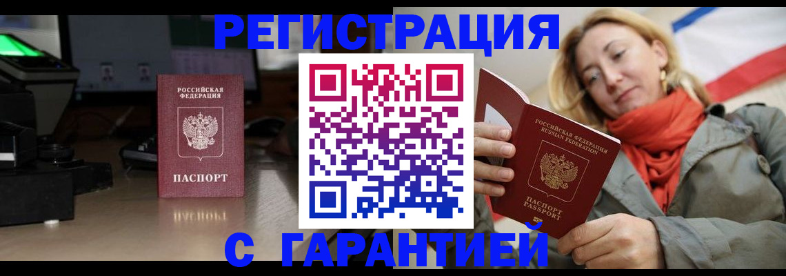 где прописаться в Вятских Полянах