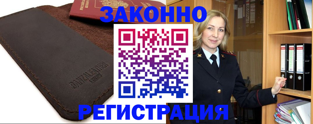 временная регистрация в Вятских Полянах